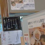 ポンチ軒 - 夜は居酒屋営業らしい♪