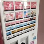 ソコ★ソコ　滋賀野洲店 - 