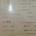 ポンチ軒 - メニュー②