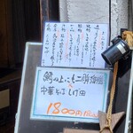 鯖の上にも三年 - 