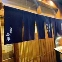 人形町今半 本店 - 