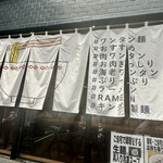 キング製麺 - ワクワク