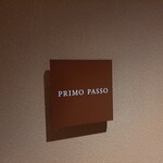 PRIMO PASSO - イタリアン『PRIMO  PASSO』(*´∇｀)ﾉ