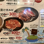 Shichirin Yakiniku An An - キャンペーンメニュー