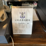 白老牛の店いわさき おもてなし亭 - 