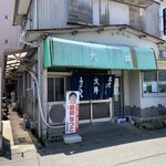 大井食堂 - 