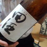 甚太古 - さすがの銘酒である