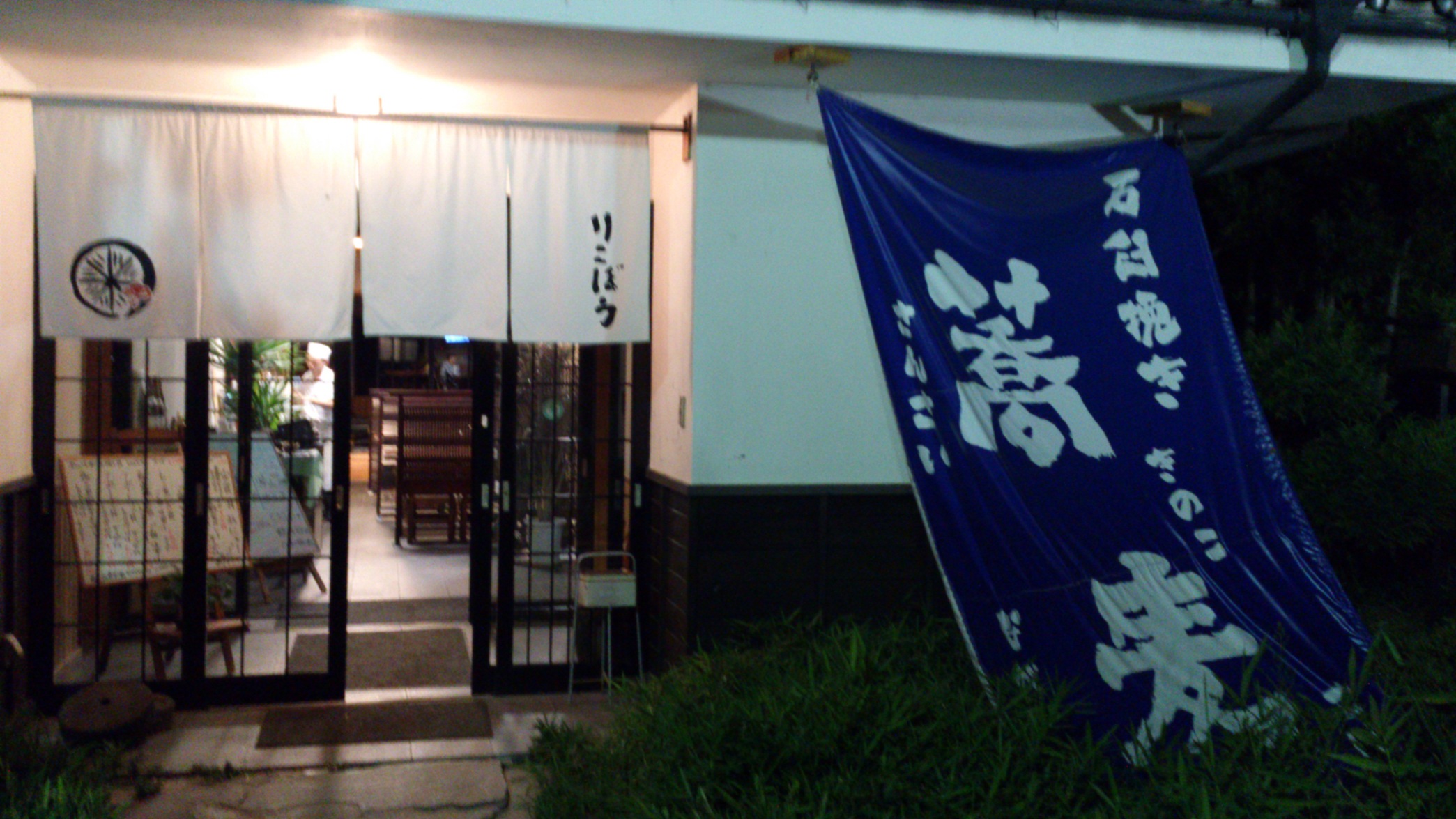 りこぼう name=