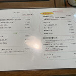 うどん匠人 岡本 - 