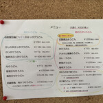 うどん匠人 岡本 - 