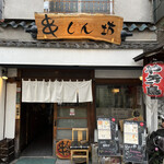 Kushishimbou - 