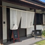 周防大島 お寺カフェ - 