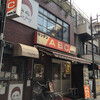 キッチンABC 池袋東口店