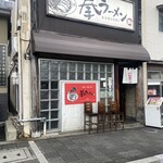 拳ラーメン - 