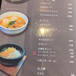 炭火焼肉 キンザン - メニュー