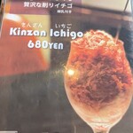 炭火焼肉 キンザン - メニュー
