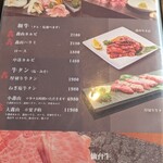 炭火焼肉 キンザン - メニュー