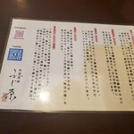 開運橋通 ふじ原 - 