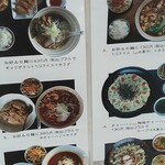 麺菜館 楽屋 - 