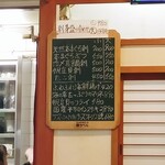 洋膳酒房 ひげ - 