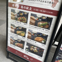 九州の旬 博多廊 大阪店 - 