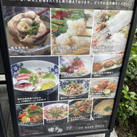 九州の旬 博多廊 大阪店 - 