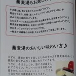 江戸蕎麦 一輪草 - 