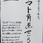 江戸蕎麦 一輪草 - 