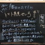 江戸蕎麦 一輪草 - 