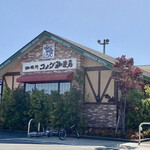 コメダ珈琲店 - どの店も見た感じは同じですな〜