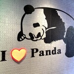 熊猫火鍋 - 