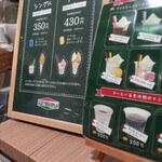 ジェラートアイス　ダンディライアン - 