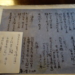 手打ち蕎麦 かね井 - 