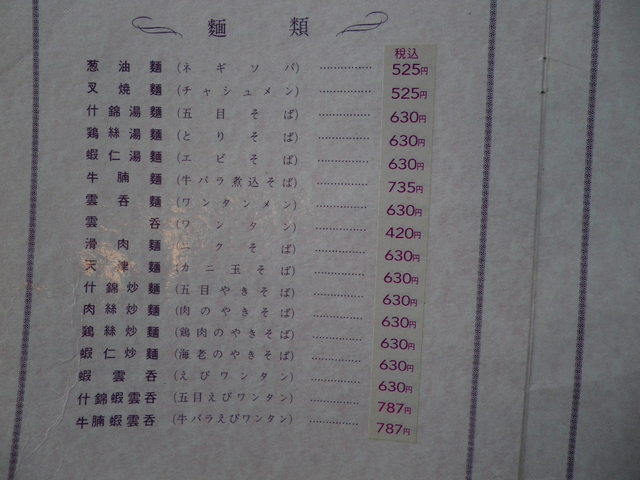 慶華飯店>