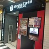 メディアカフェポパイ 博多店