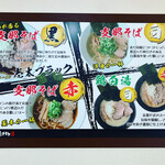 Shina Soba Shigemoto - 