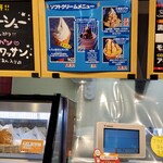 八ヶ岳パーキングエリア（上り線）スナックコーナー - 