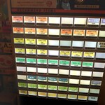 つけ麺 いちびり - 券売機