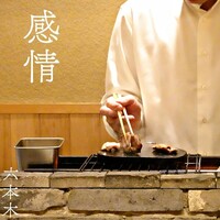 感情 - 