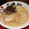 三豊麺 真 - 