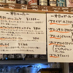 旅とカレーと音楽の店 JAN - 本日のビール