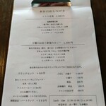 食堂ヒトト - 
