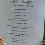 オステリア バール ア マーノ - 