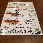 涮涮鍋與簸箕鍋 花丸 - 