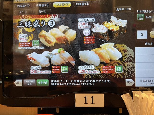 口コミ一覧 : 廻る 鼓響 吉田店 （まわる こきょう） - 北吉田/回転寿司 [食べログ]
