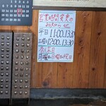 吉ひろ - 営業時間が変わったみたいです。