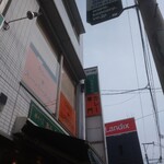 カレー スーパー スター - 