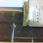 御菓子司　高岡福信 - 