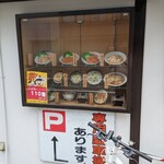 Shinano An - デスプレイに飾られたサンプル食品