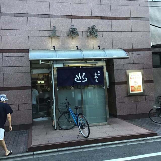 Gokouyu Keishoku Corner photo 4